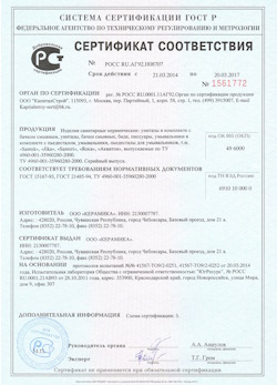15.02.2025 Верхняя Пышма - Изделия санитарные керамические