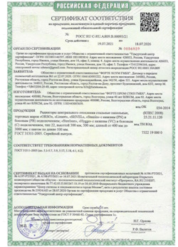 15.04.2025 Верхняя Пышма - Радиаторы центрального отопления стальные панельные