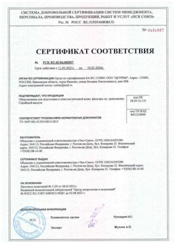 15.05.2025 Верхняя Пышма - Оборудование для подготовки и очистки питьевой воды