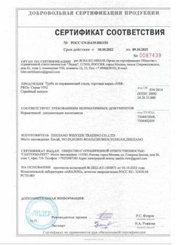 15.06.2025 Верхняя Пышма - Труба из нержавеющей стали