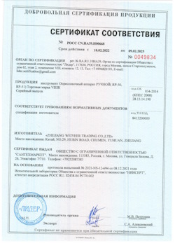 15.08.2025 Верхняя Пышма - Опрессовочный аппарат ручной