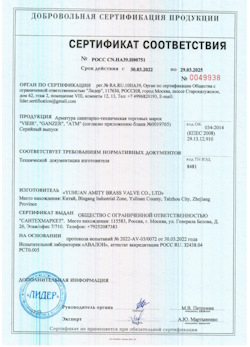 15.09.2025 Верхняя Пышма - Арматура санитарно техническая